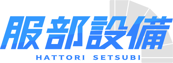 寝屋川市の空調設備の職人仕事なら、服部設備へご応募ください。未経験・転職歓迎です！！